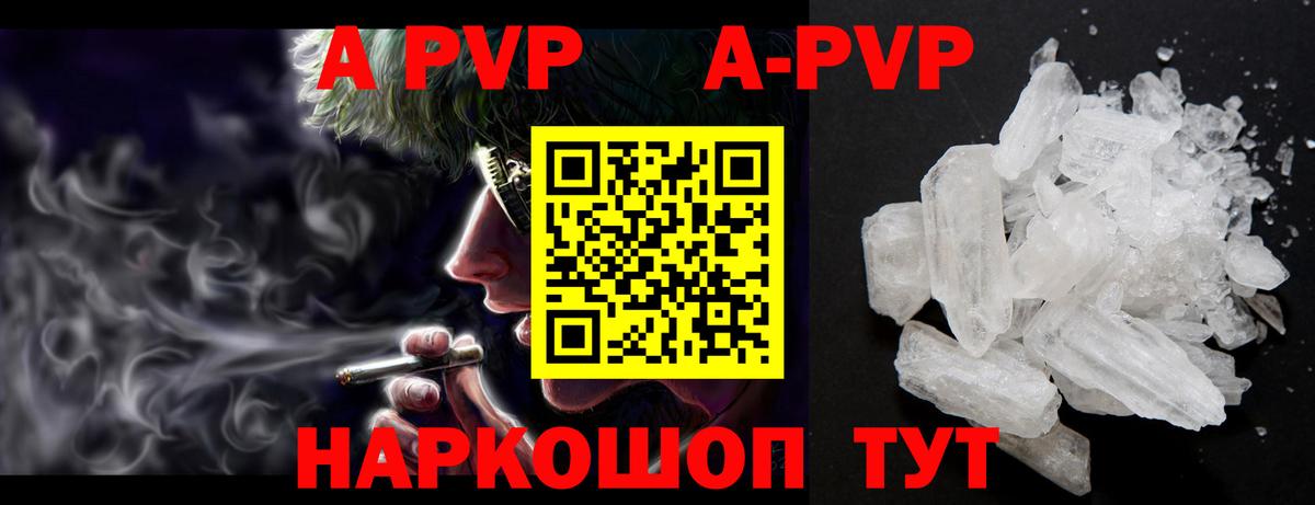 Alpha PVP Crystall Семилуки