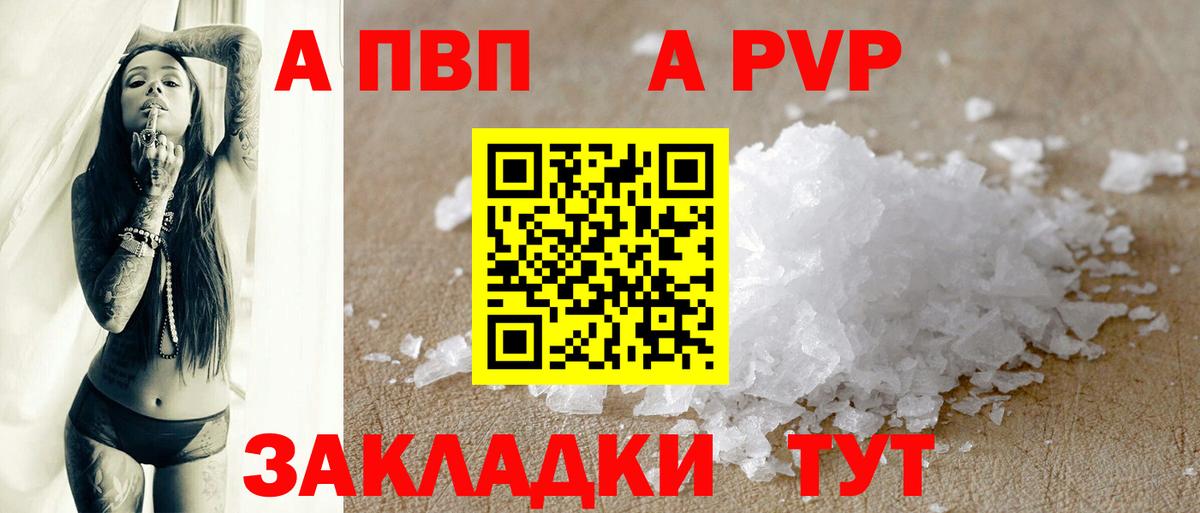 Alpha PVP мука  Вход с VPN  Alpha-PVP мука  где можно купить   Семилуки 