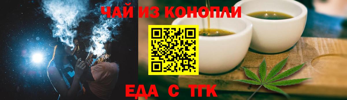 Семилуки  Cannafood конопля  Вход с VPN 