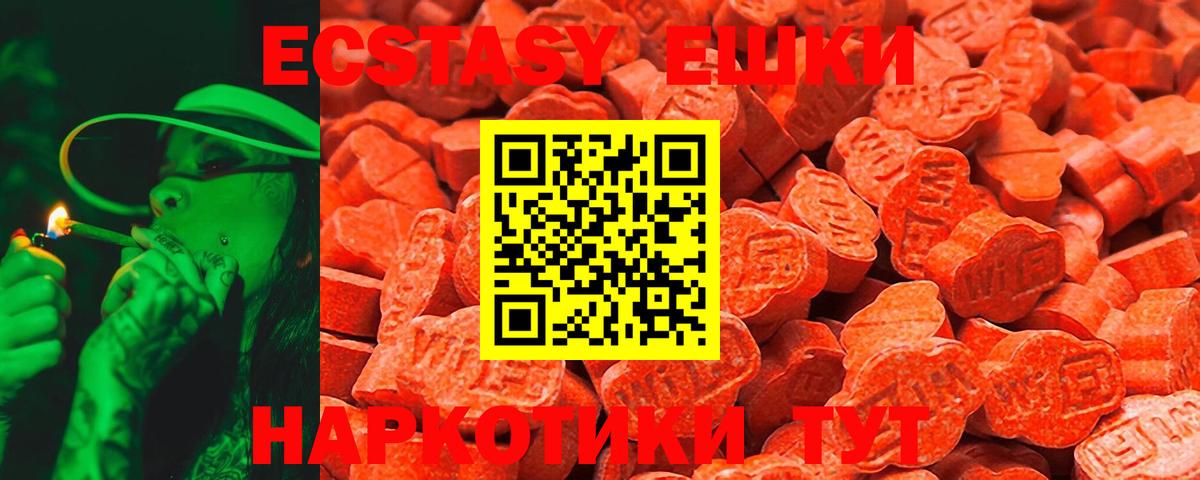 Семилуки  Ecstasy 99%  ЭКСТАЗИ  Вход с VPN  Ecstasy 280 MDMA 