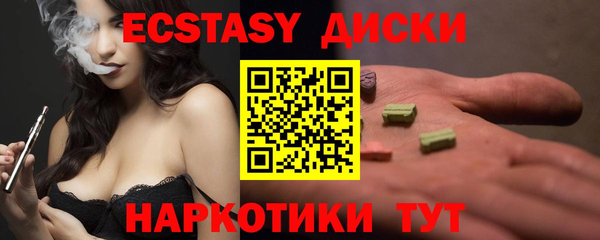Ecstasy 280мг Семилуки