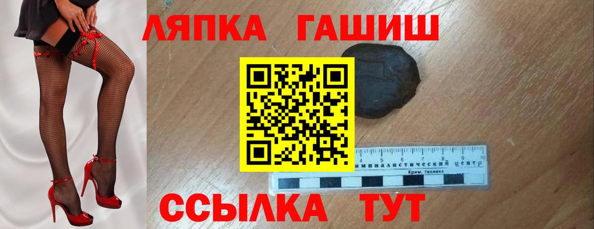 ГАШ убойный  ГАШИШ VHQ  Семилуки  Вход с VPN 