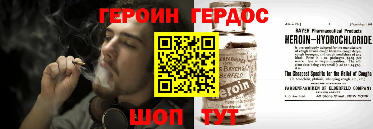 Героин VHQ  ГЕРОИН  Семилуки  Вход с VPN 