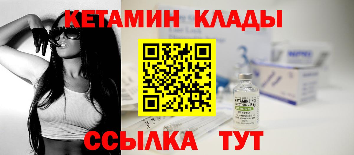 Кетамин VHQ  Вход с VPN  Семилуки 