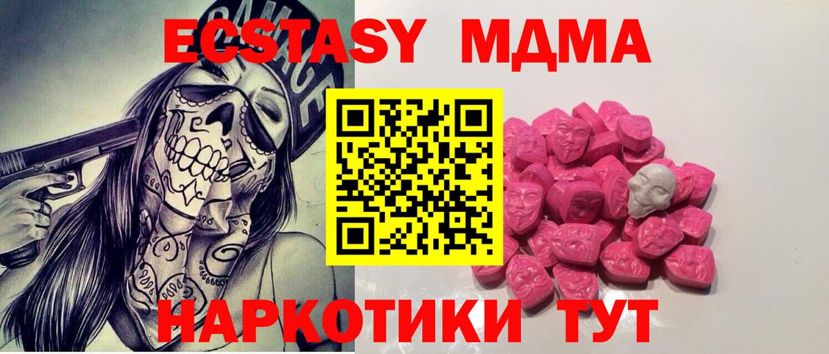 Семилуки  МДМА  Вход с VPN  МДМА кристаллы 