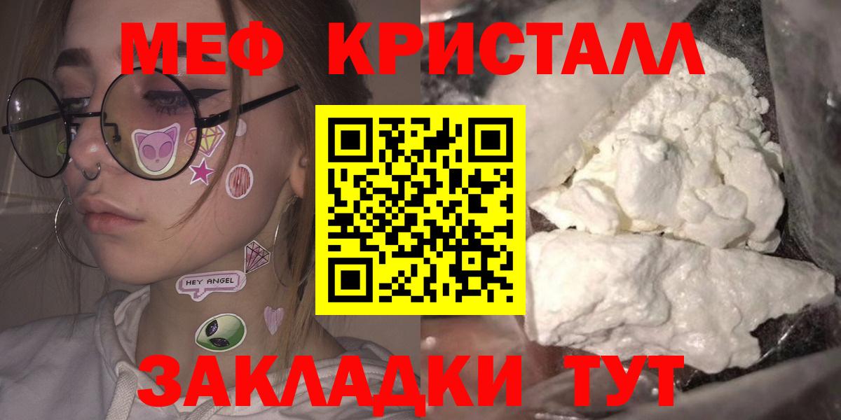 Меф мяу мяу мука Семилуки