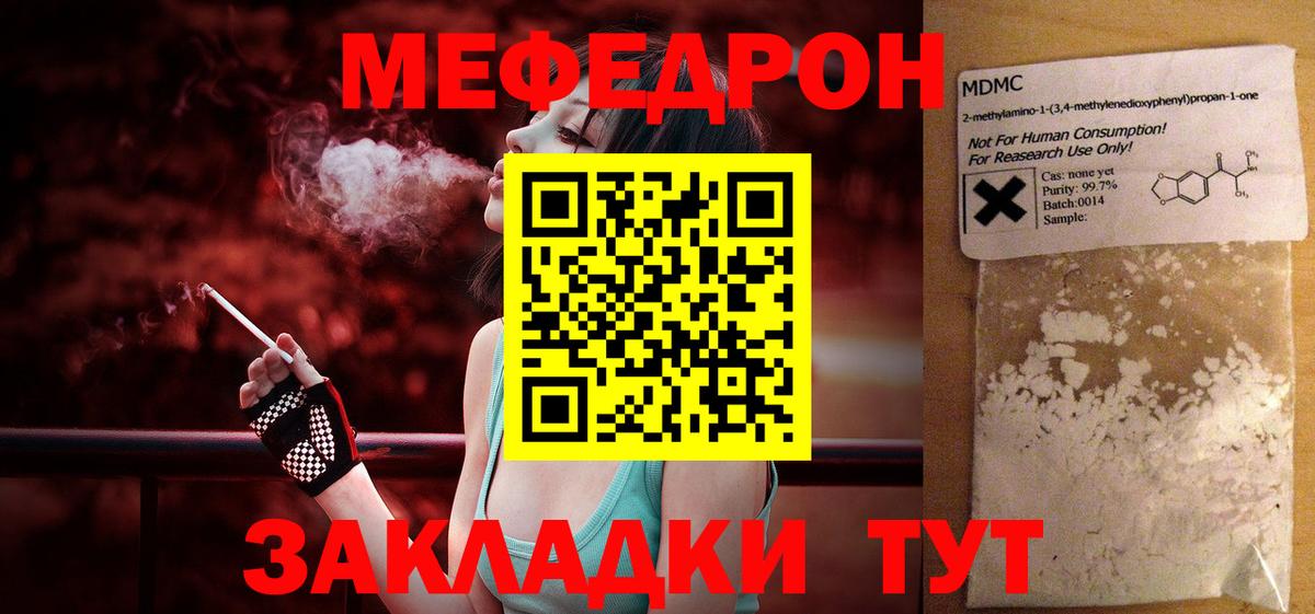 МЕФ mephedrone  Мефедрон  Мефедрон mephedrone  Семилуки  Вход с VPN 
