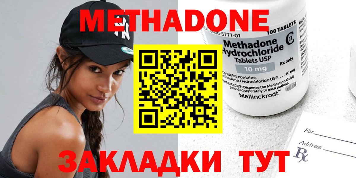 Метадон мёд  Вход с VPN  Метадон VHQ  Семилуки 
