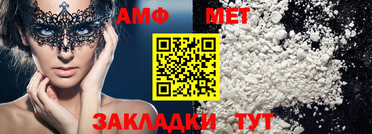 Метамфетамин мет Семилуки