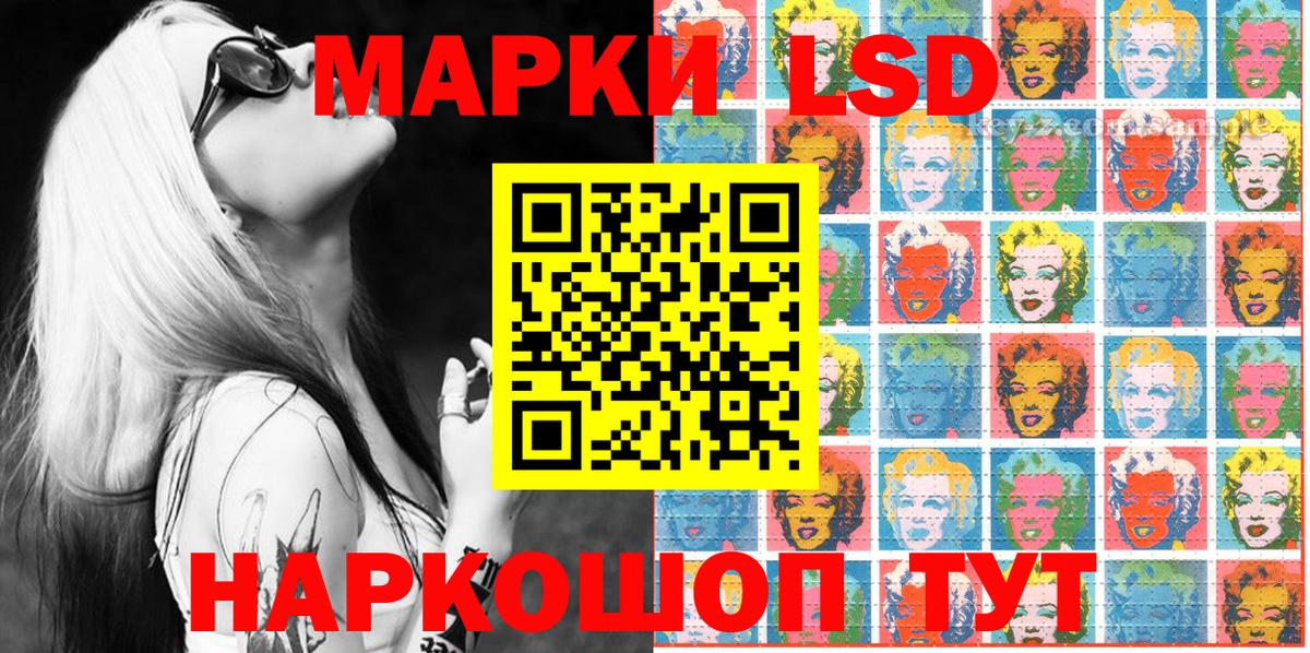 Наркотические марки 1,8мг Семилуки