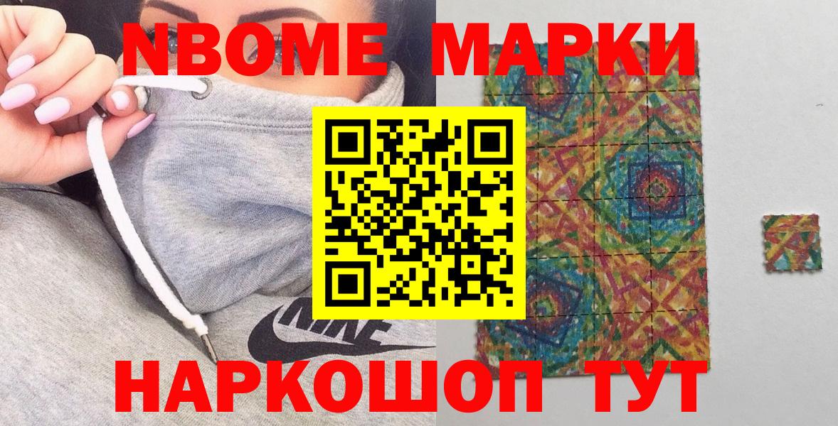 Семилуки  Марки N-bome 1,5мг  Вход с VPN 