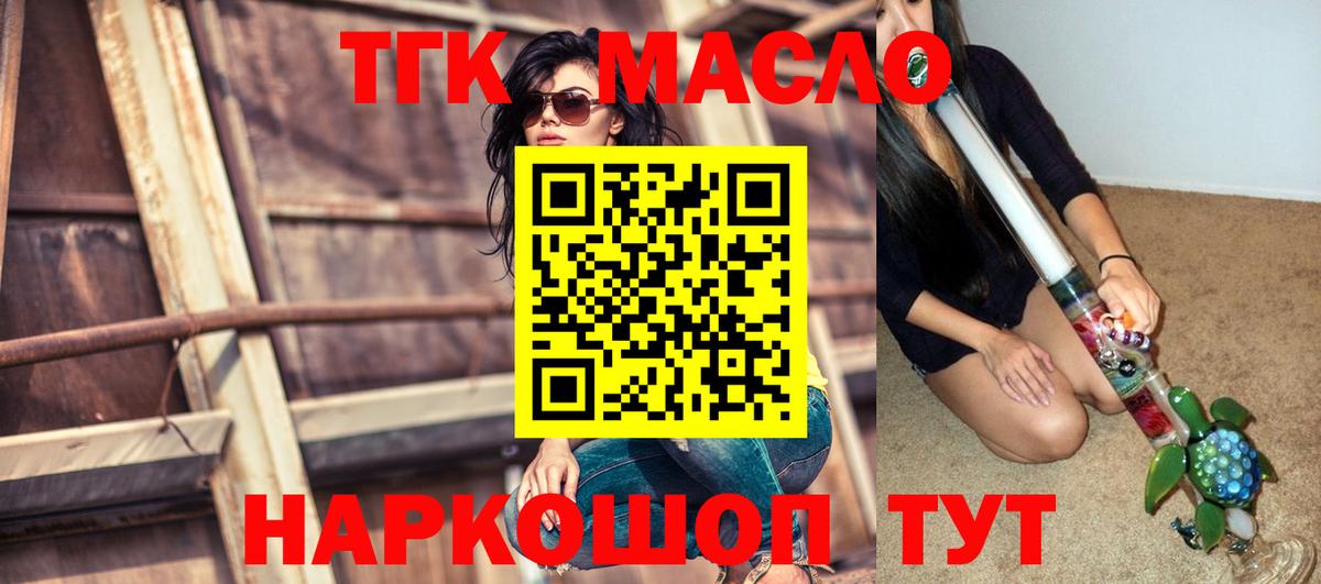 купить  цена  Вход с VPN  Семилуки  Дистиллят ТГК жижа 